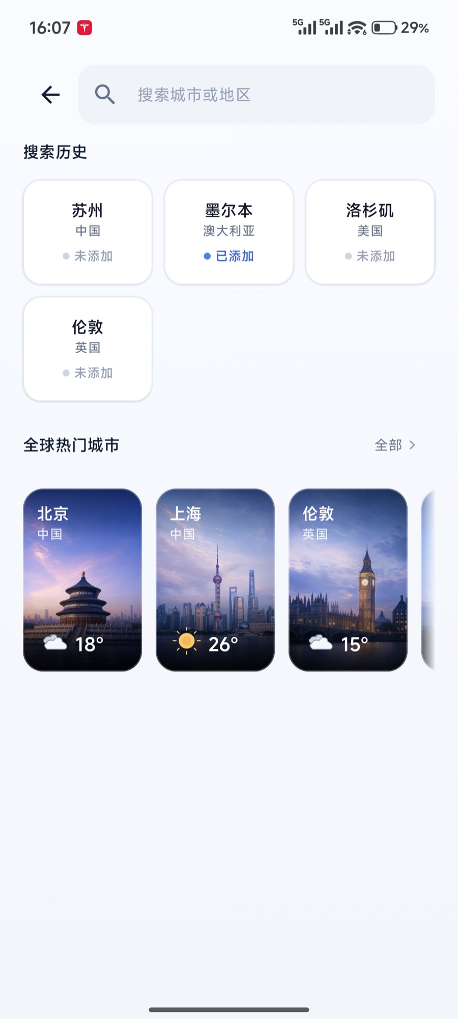 MinimalistWeather 城市搜索页，展示搜索历史和全球热门城市