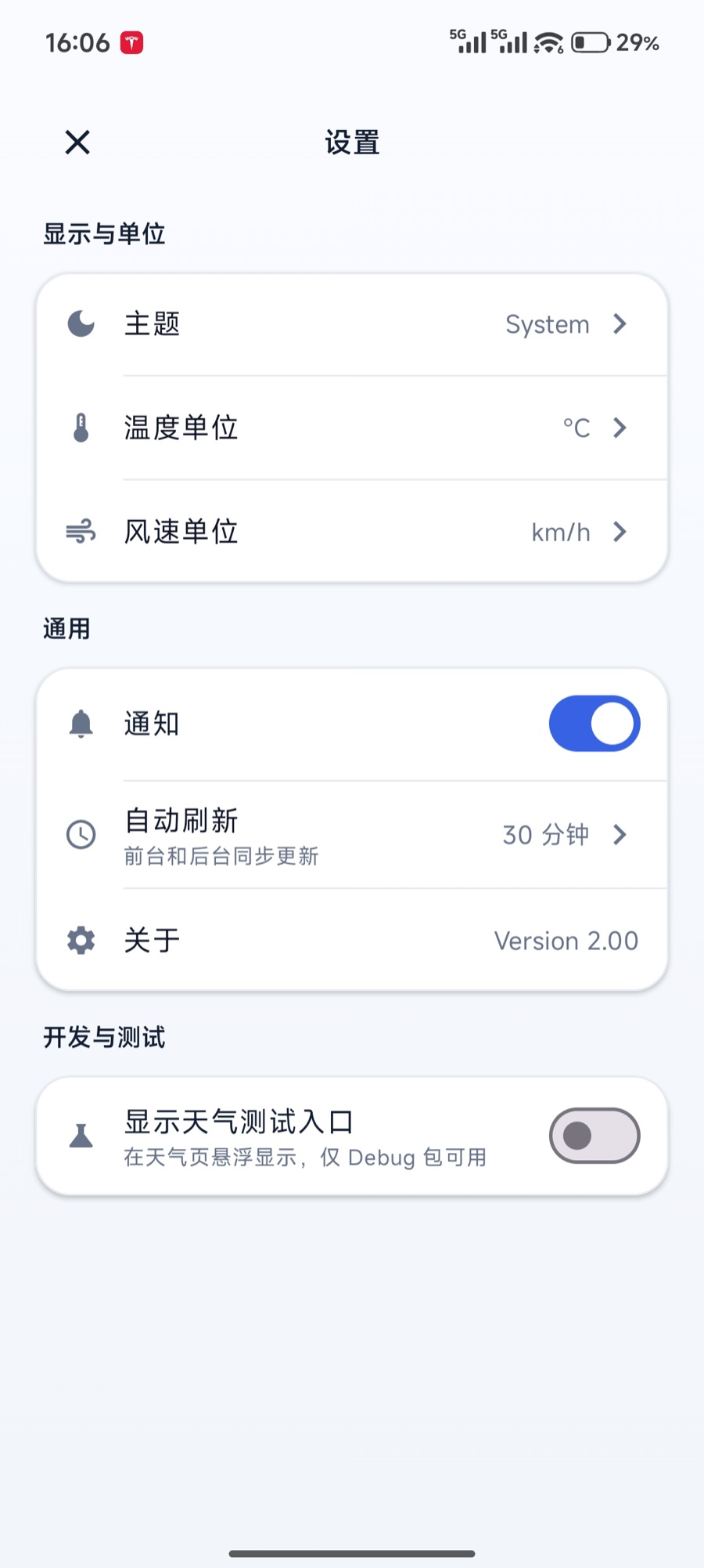 MinimalistWeather 设置页，展示主题、单位、通知和自动刷新选项